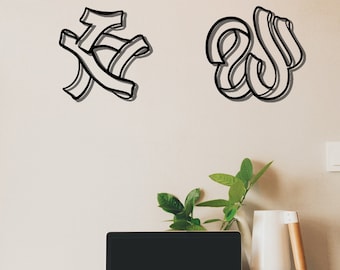 Caligrafía de Alá y Mahoma en metal: arte mural islámico moderno
