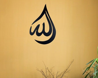 Allah (SWT) Metal Islamic Wall Art: Muslim Home Decor