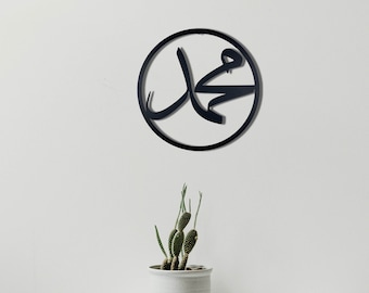Muhammad (PBUH) Metal Islamic Wall Art: Modern Arabic Calligraphy