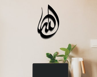 Metal Allah Calligraphy Wall Art: Modern Islamic Decor