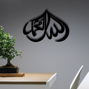 islamic Metal Wall Art, Modern islamic Art, Arabic Calligraphy, Ramadan Decor, Eid Decoration