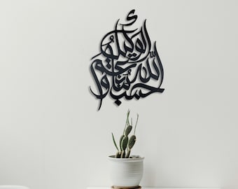 Hasbunallah Metal Wall Art: Modern Islamic Decor