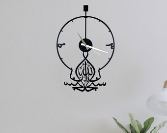 Subhanallah Metal Wall Clock: Islamic Art, Ramadan Decor