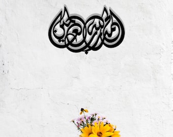 Metal Islamic Wall Art: Modern Arabic Calligraphy, Ramadan Decor