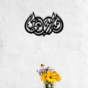 islamic Metal Wall Art, Modern islamic Art, Arabic Calligraphy, Ramadan Decor, Eid Decoration