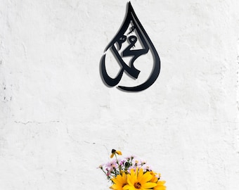 Muhammed (PBUH) Metall Islamische Wand Kunst: Ramadan Dekor