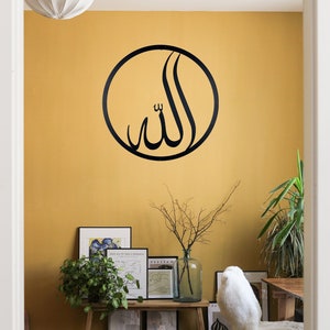 Allah(SWT) Calligraphy, islamic Metal Wall Art, Modern islamic Art, Arabic Calligraphy, Ramadan Decoration, Eid Decoration