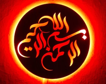 LED Bismillah Metal Wall Art: Modern Islamic Decor