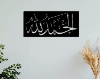 LED Alhamdulillah Metal Wall Art: Modern Islamic Decor