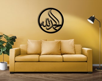 Alhamdulillah Arte murale islamica in metallo: calligrafia araba moderna