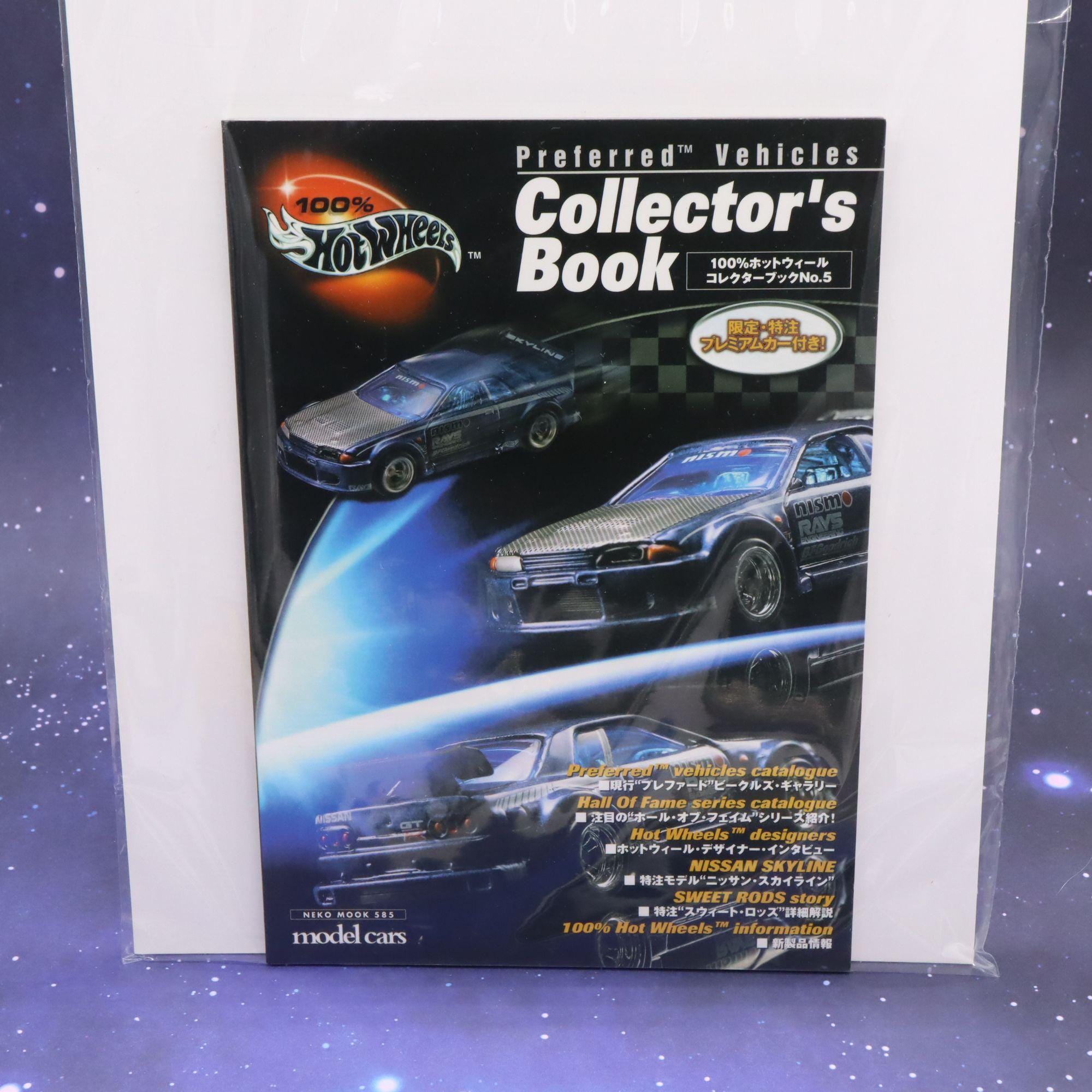 ☆ホットウィール コレクターブック No.5 特注 ニッサン スカイライン☆ 100% ホットウィール コレクターブックNo.5 スカイラインGT-R R32