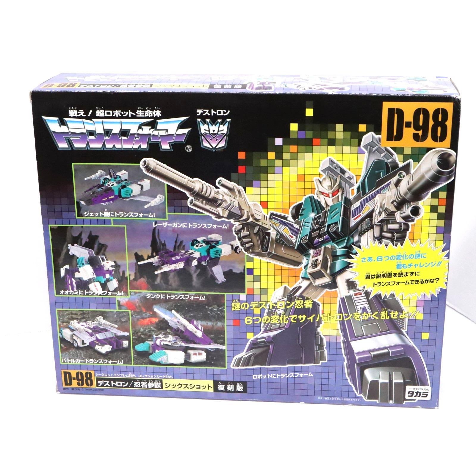 Transformers G1 Six Shot D-98 Figure Import Reissue Japan Vintage 