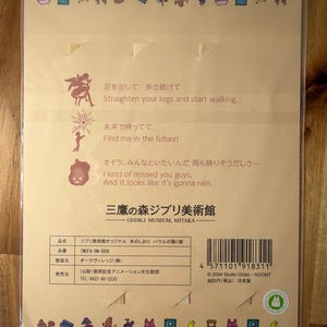 Studio Ghibli Bookmark Set – Japan Exclusive Ghibli Museum Mitaka Wooden & Paper Bookmarks (9pc) image 3