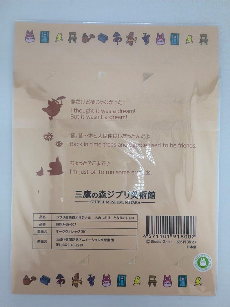 Studio Ghibli Bookmark Set – Japan Exclusive Ghibli Museum Mitaka Wooden & Paper Bookmarks (9pc) image 9