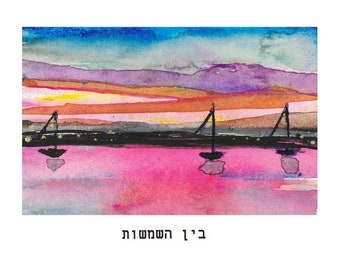 Between the Suns - Bein HaShmashot Twilight