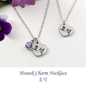 Hoseok necklace best sale