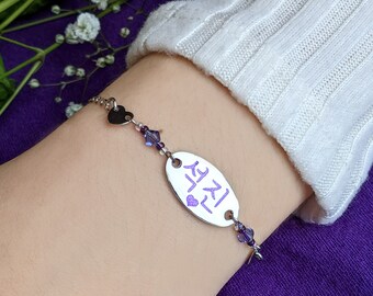 Silver Seokjin Pendant Bracelet, Jin Hangul Bracelet, Purple
