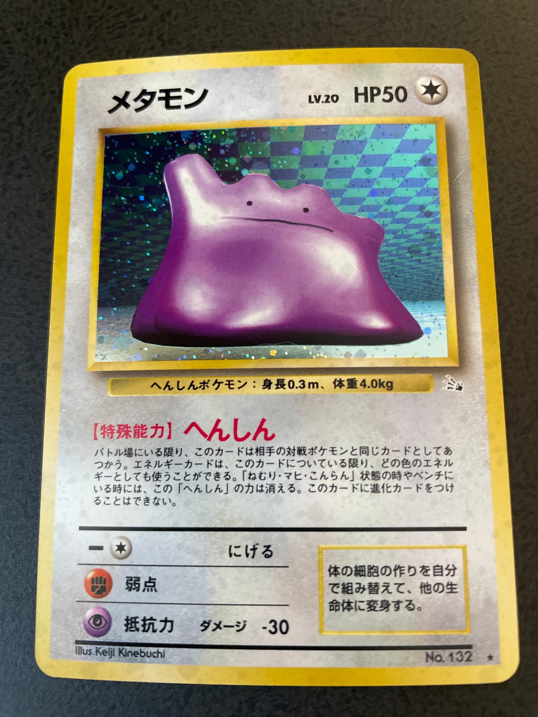 Pokemon Japanese Ditto Base Set Holo Rare Etsy