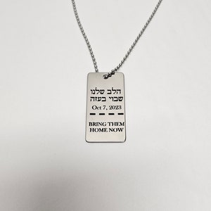 Supporting Israel disc necklace. Custom dog tag necklace. Army necklace. Custom army tag necklace. Personalized army dog tag necklace.