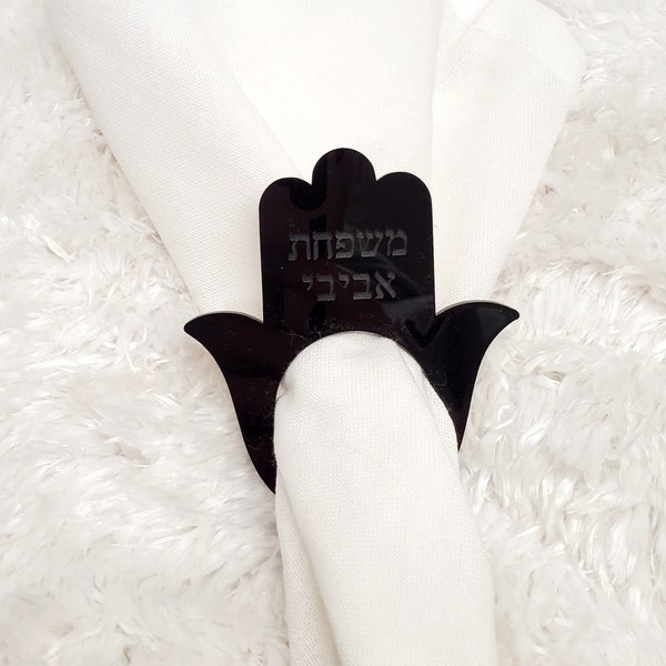 Hamsa napkin holder, hamsa design napkin holder, Custom napkin holder,Jewish napkin holder, holidays napkin holder.