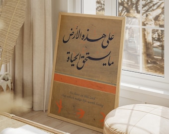 May include: A framed print with Arabic calligraphy in black on a brown background. The text reads "On this earth, that which makes life worth living".