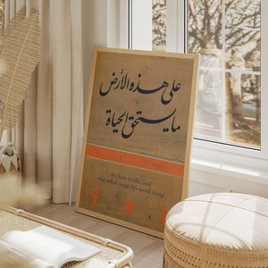 Mahmoud Darwish Poem | Palestine Support Poster | Digital Print | Arabic Poem | Palestinian Poet | Arabic Poster | Poem | Poetry Arabic, Art