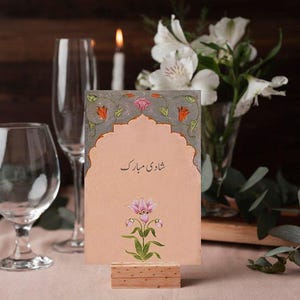 Cartão vintage Mughal Shaadi Mubarak - impressão digital, digital, vintage, Shaadi Mubarak, presente de casamento, cartão de felicitações, cartão retrô Shaadi