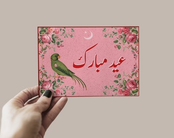 Vintage Style Pakistani Eid Card - Digital Print, Digital, Vintage, Eid Mubarak, Eid card, Pakistan, Greeting Card, Eid, Retro Eid Card