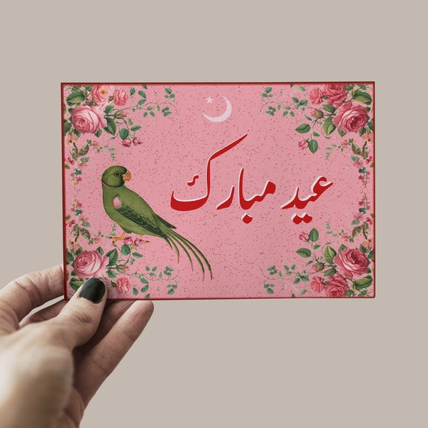 Vintage Style Pakistani Eid Card - Digital Print, Digital, Vintage, Eid Mubarak, Eid card, Pakistan, Greeting Card, Eid, Retro Eid Card
