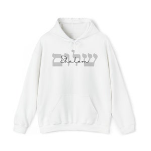 Shalom Hebrew English Unisex Heavy Blend™ Hooded Sweatshirt