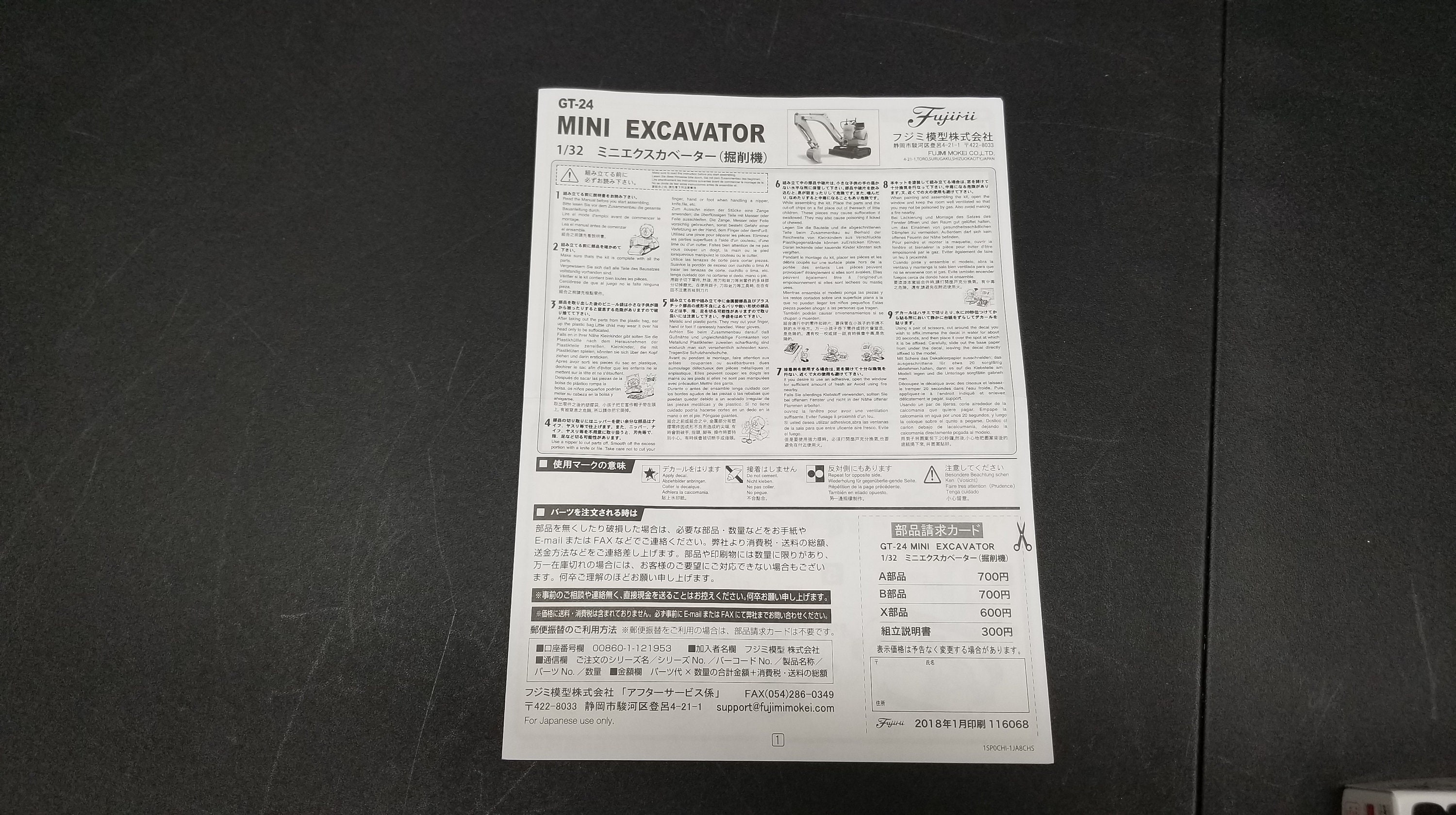 Fujimi GT24 116068 Garage & Tool Series Mini Excavator 1/32 Scale