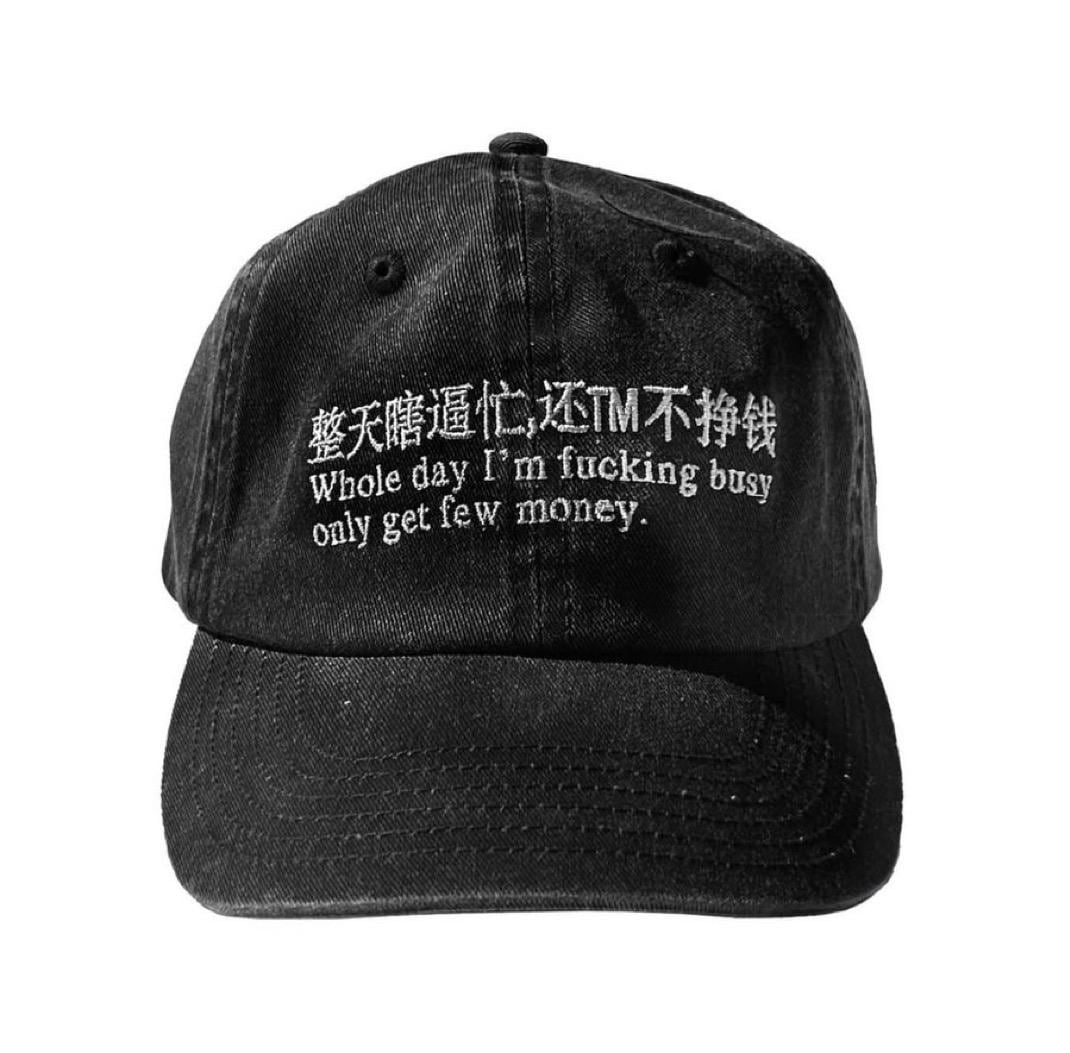 Whole day im busy hat