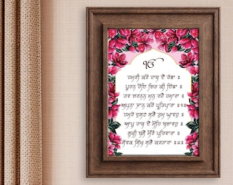 Chaupai Sahib Wall Art: Gurmukhi Sikh Prayer Poster (Digital Download)