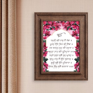 Chaupai Sahib | Digital Download | Gurmukhi | Sikh Art Home Decor | Punjabi | Gifting | Home | Wall Print | Poster | Sikh Prayer