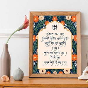 Mool Mantar Print: Sikh Prayer Wall Art (Digital Download)