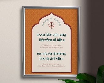 Nanak Chinta Mat Karo Print: Sikh Prayer Wall Art (Digital Download)