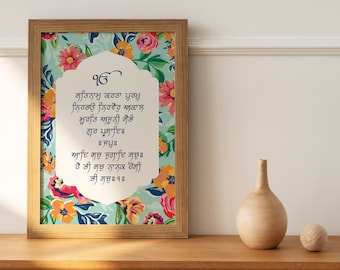 Mool Mantar | Wall Art | Digital Download | Gurmukhi | Sikh Art Decor | Sikh Prayer | Wall Print | Poster | Sikhi | Prayer | Peace