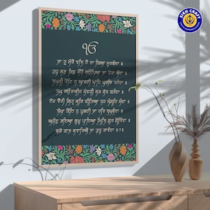 Ja Tu Mere Wal Hai Art, Digital Download, Sikh Art, Sikh Prayer, Ek Onkaar, Wall Art, Sikh Poster, Religious Wall Art