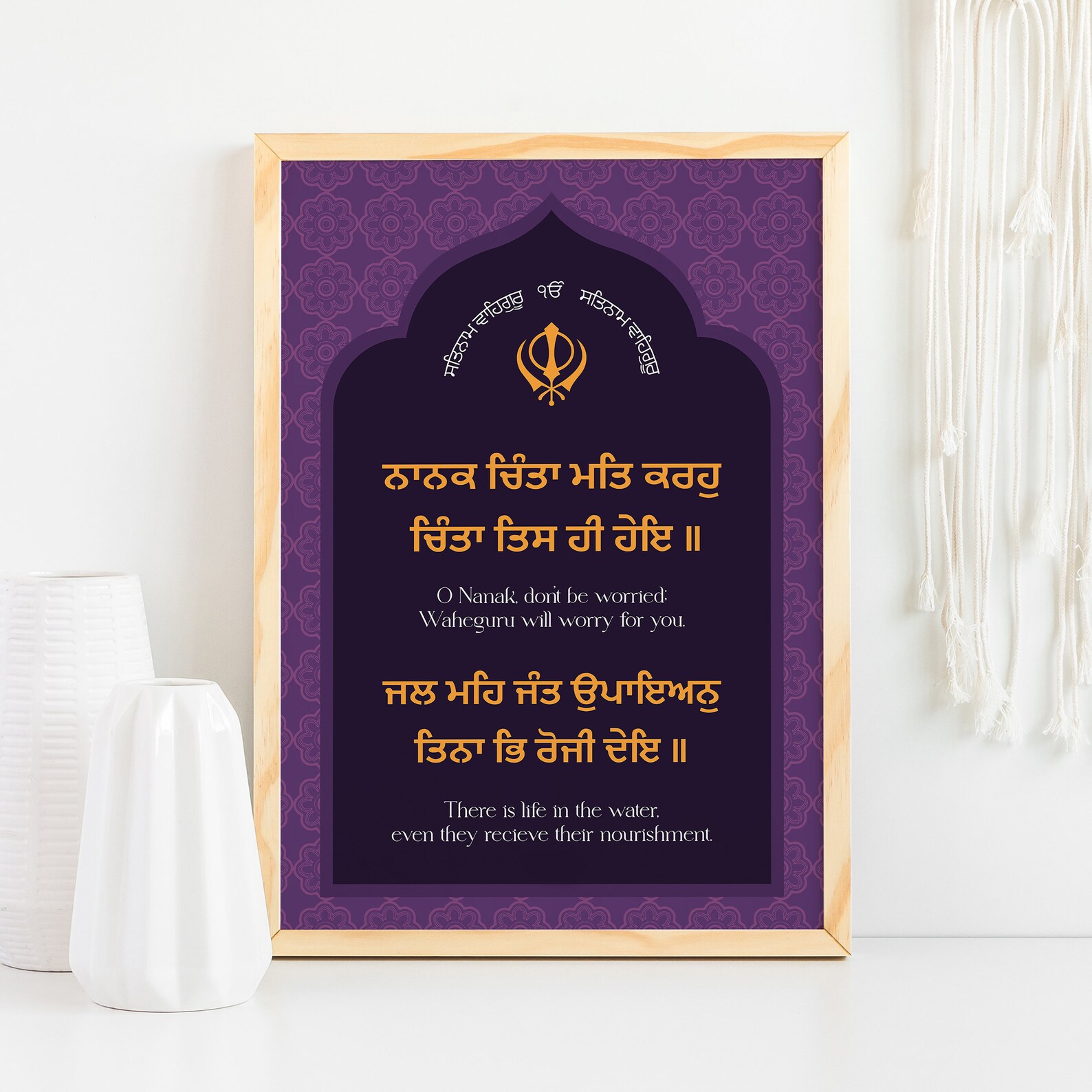 Nanak Chinta Mat Karo Digital Download Available in 2 Color Gurmukhi