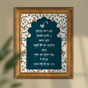 Mool Mantar Wall Art: Gurmukhi Sikh Prayer Print (Digital Download)