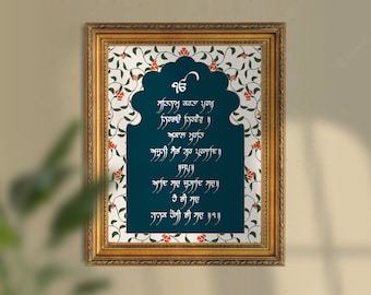 Mool Mantar | Digital Download | Gurmukhi | Sikh Art Decor | Punjabi | Gifting | Home | Wall Print | Poster | Sikhi | Prayer | Peace