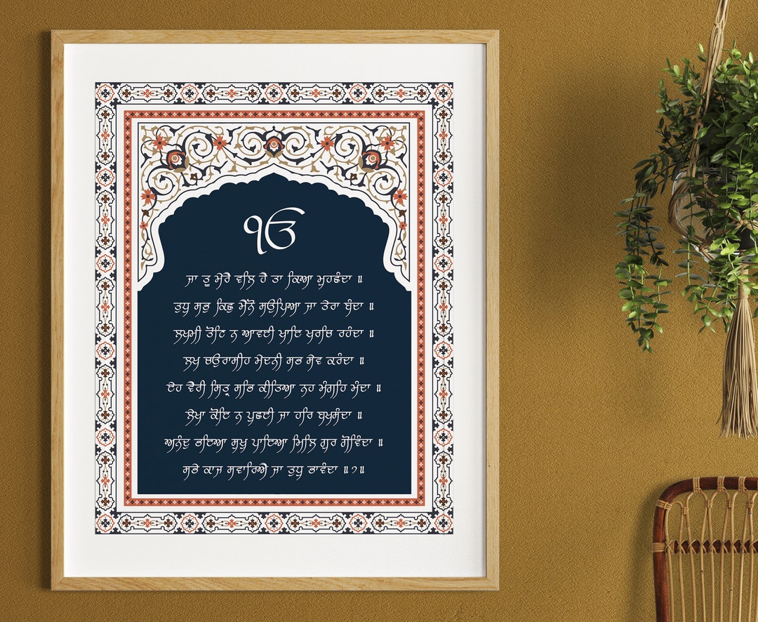 Ja Tu Mere Wal Hai Art Digital Download Sikh Art Sikh - Etsy Canada