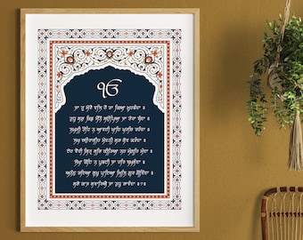 Ja Tu Mere Wal Hai | Digital Download | Sikh Art | Sikh Prayer | Ek Onkar | Wall Art | Sikh Poster | Religious Wall Art