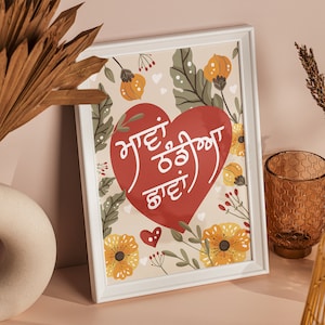 Sikh Mom Love Art Print: Punjab Home Decor (Digital Download)