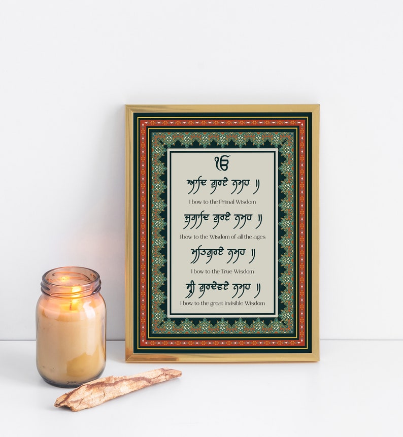 Sikh Script Ad Guray Nameh Print: Sikh Prayer Wall Art (digital Download) - Etsy