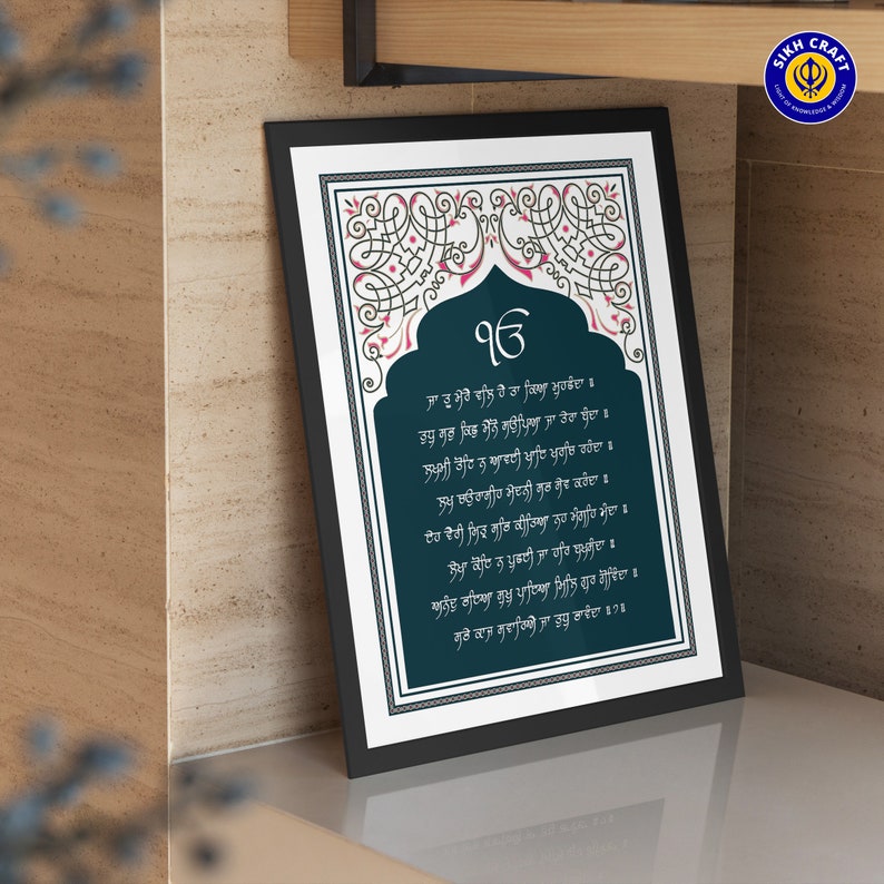 Ja Tu Mere Wal Hai Digital Download Gurmukhi Sikh Art Home Decor Punjab