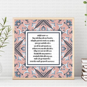 May include: A framed print with a decorative border in shades of pink and blue. The print features a poem in the Gurmukhi script, the writing system of the Punjabi language. The poem is titled "Gathji Bhavan 5".