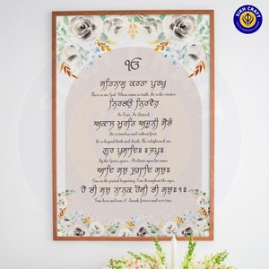 Mool Mantar Print with Meaning: Sikh Home Decor (Digital Download)