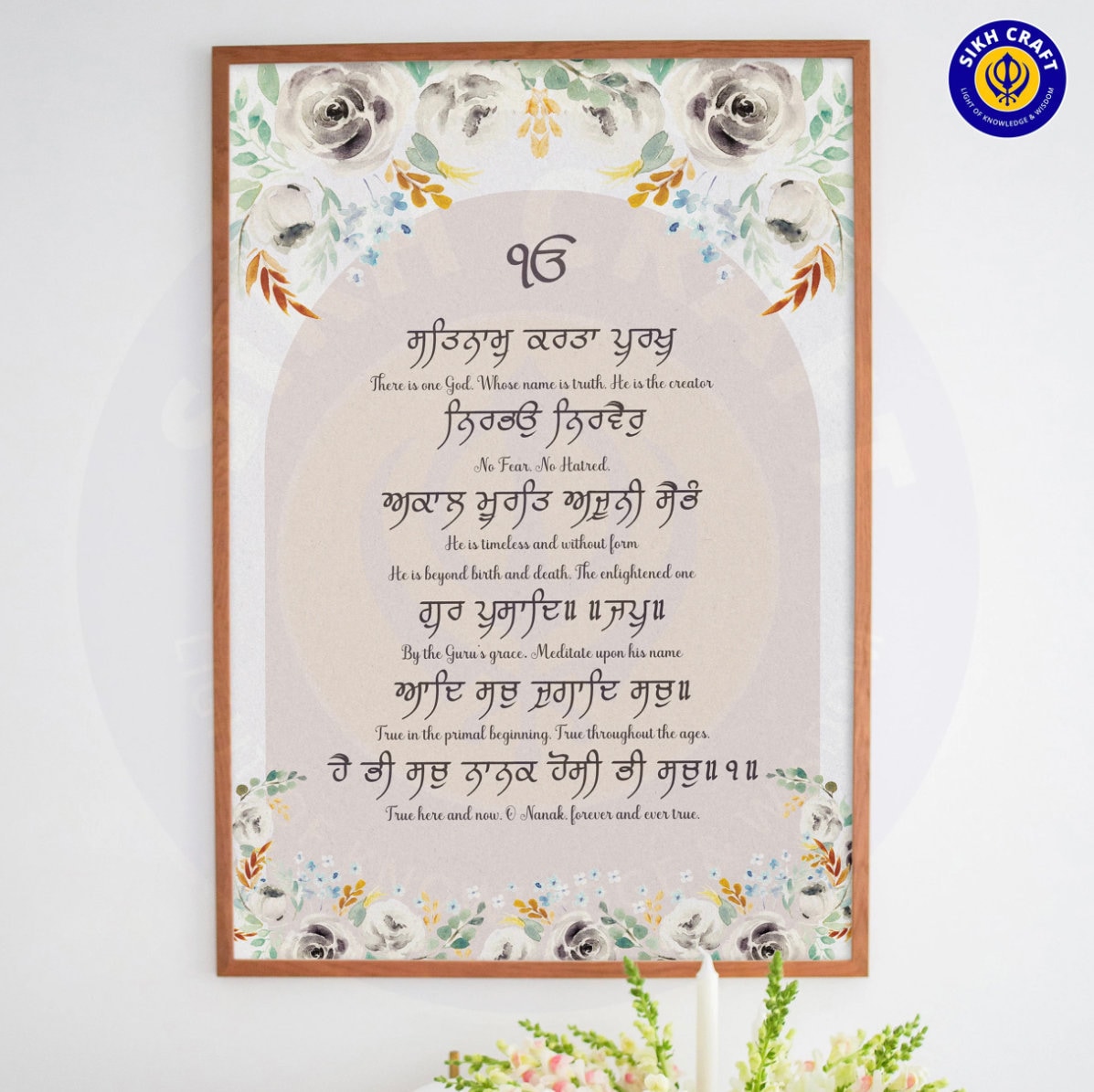 Mool Mantar with Meaning | Digital Download | Gurmukhi | Sikh Art Home Decor | Punjabi | Gifting | Home | Wall Print | Poster | Sikh Prayer