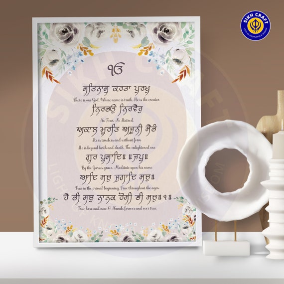 Mool Mantar With Meaning Digital Download Gurmukhi Sikh 